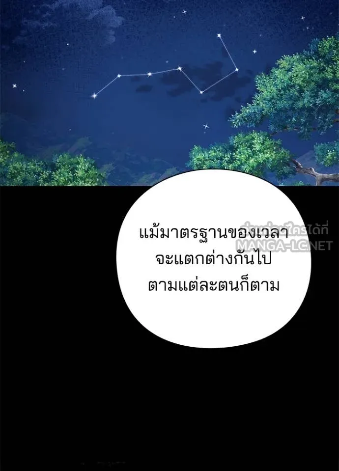 คืนแห่งโทแกบี ตอนที่ 109 รูปที่ 92