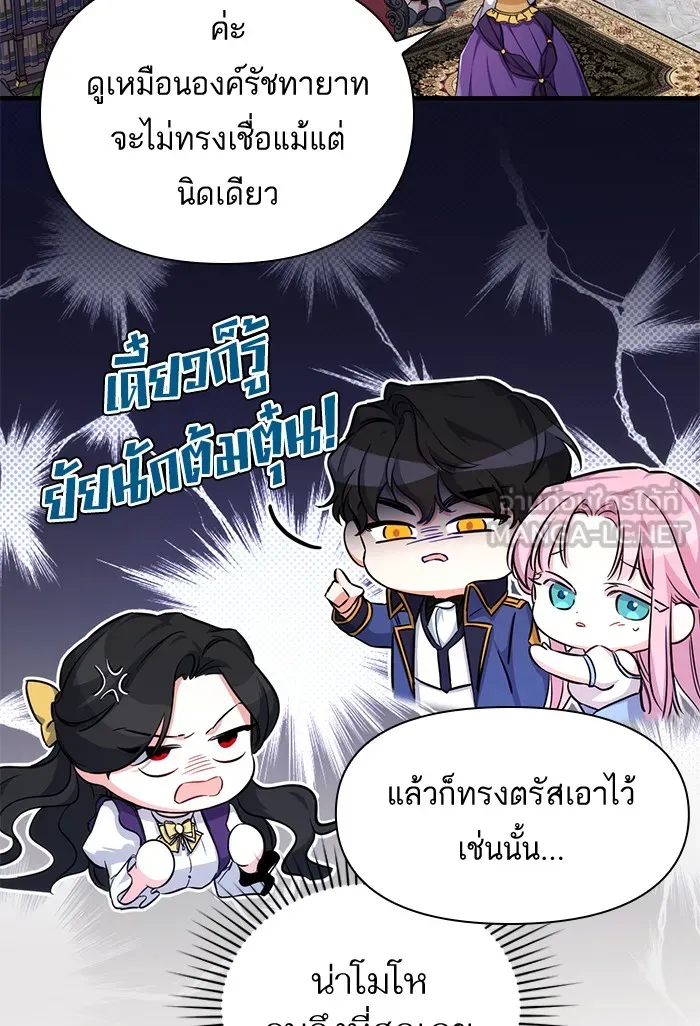 แด่ตัวละครโปรดที่ถูกทิ้ง ตอนที่ 9 รูปที่ 99