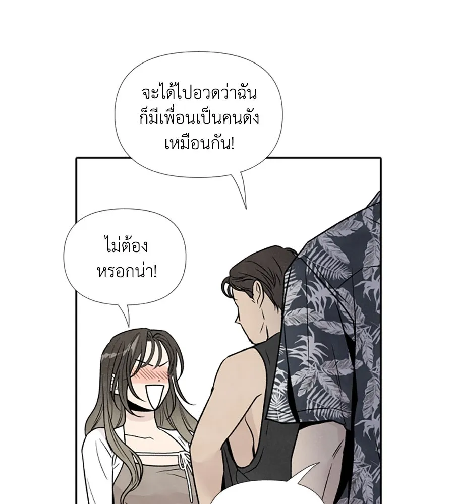 เหตุผลของคนไม่อยากอยู่ ตอนที่ 45 รูปที่ 22