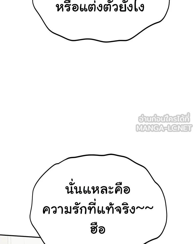 สี่สาวชาวกี ตอนที่ 15 ชมรมละคร (3) รูปที่ 114