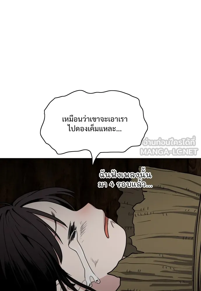 JAKDU ตอนที่ 8 รูปที่ 96