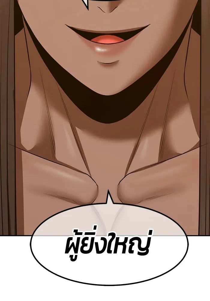 +99 ท่อนไม้พร้อมบวก ตอนที่ 120 ฮันซารัง (3) รูปที่ 385