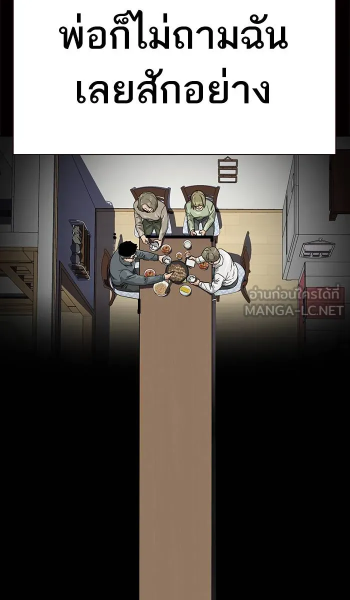 To not die ตอนที่ 30 รูปที่ 24