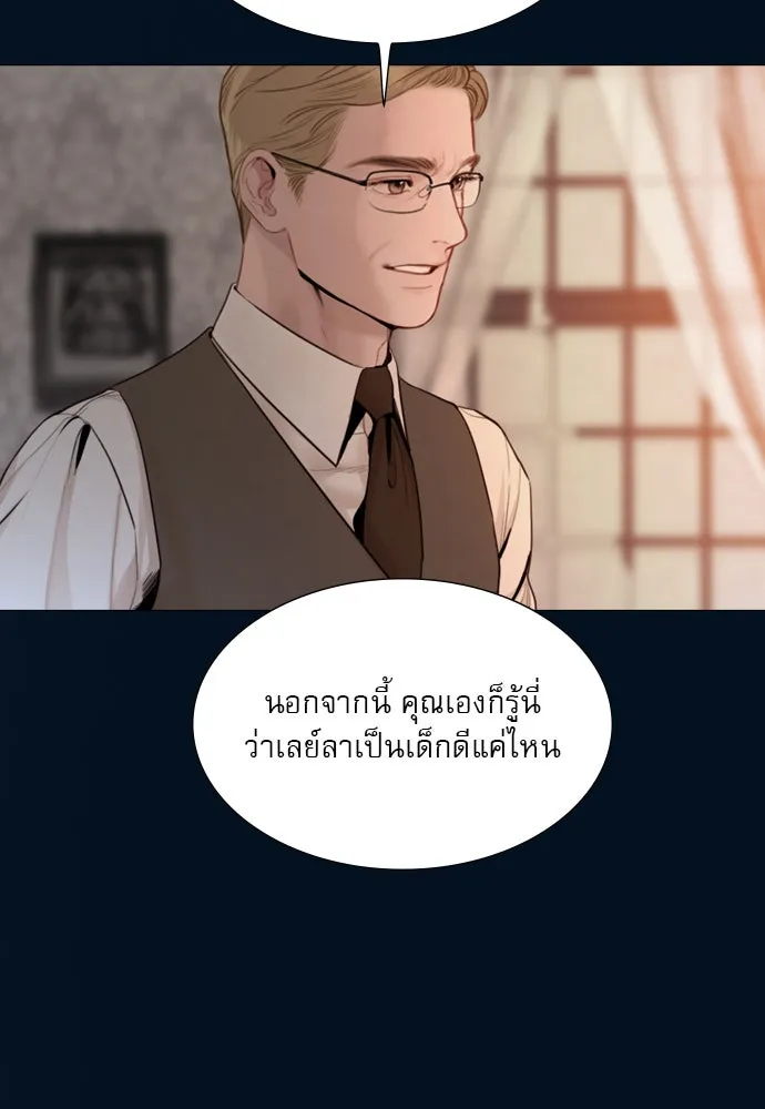 ถ้าไม่ร้อง ก็จงอ้อนวอนซะ ตอนที่ 44 รูปที่ 37