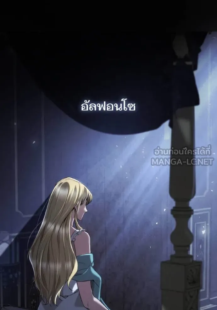 ชาตินี้น้องขอเป็น ตอนที่ 154 รูปที่ 32