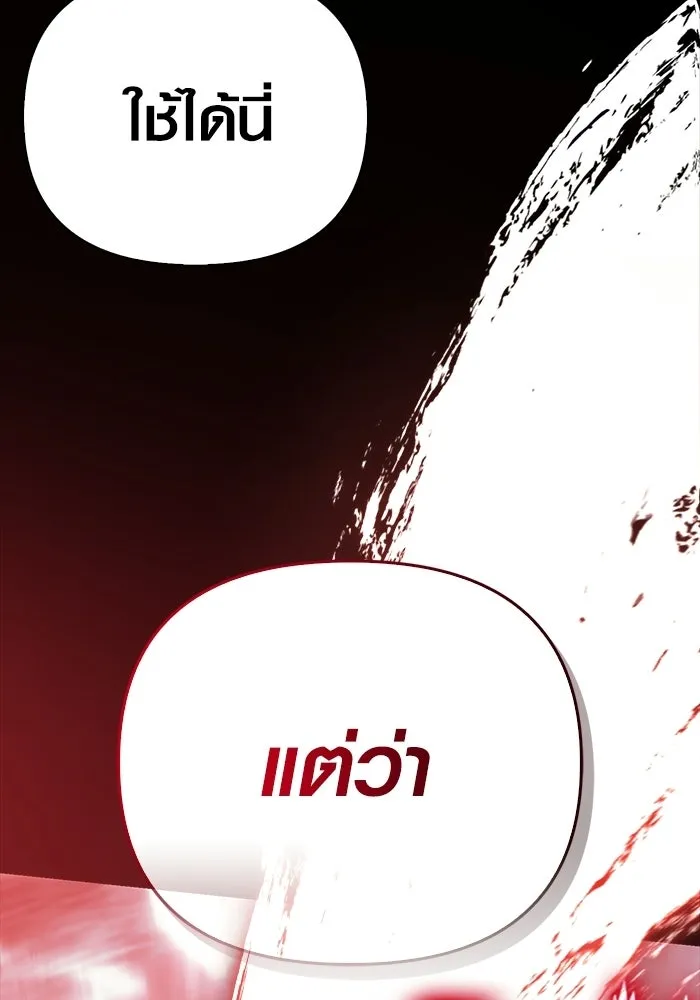 เอาชีวิตรอดในเกมฉบับคนเถื่อน ตอนที่ 151 เสียดายเกินกว่าจะตาย รูปที่ 133