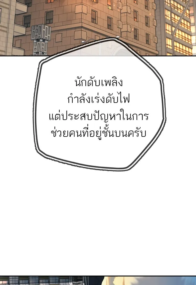 พริบตาเปลี่ยนโลก ตอนที่ 29 รูปที่ 53