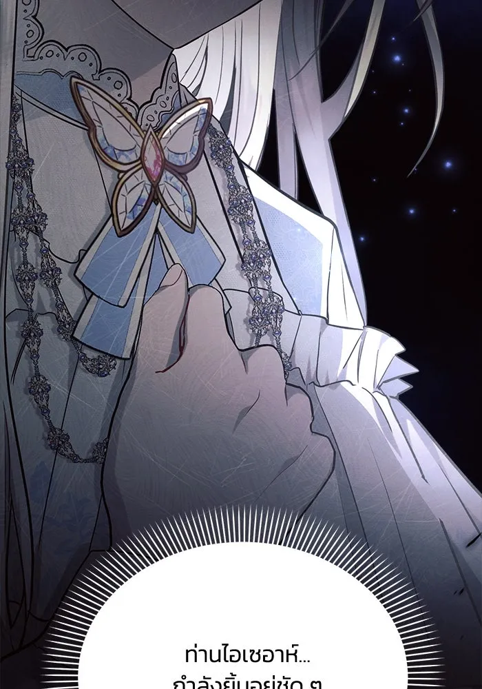 แอชสตาร์ต ตอนที่ 33 รูปที่ 22