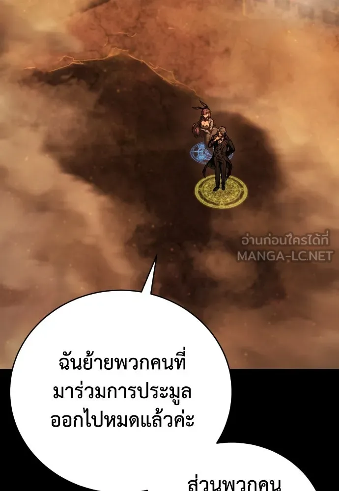 เพชฌฆาตลงทัณฑ์ ตอนที่ 13 รูปที่ 51