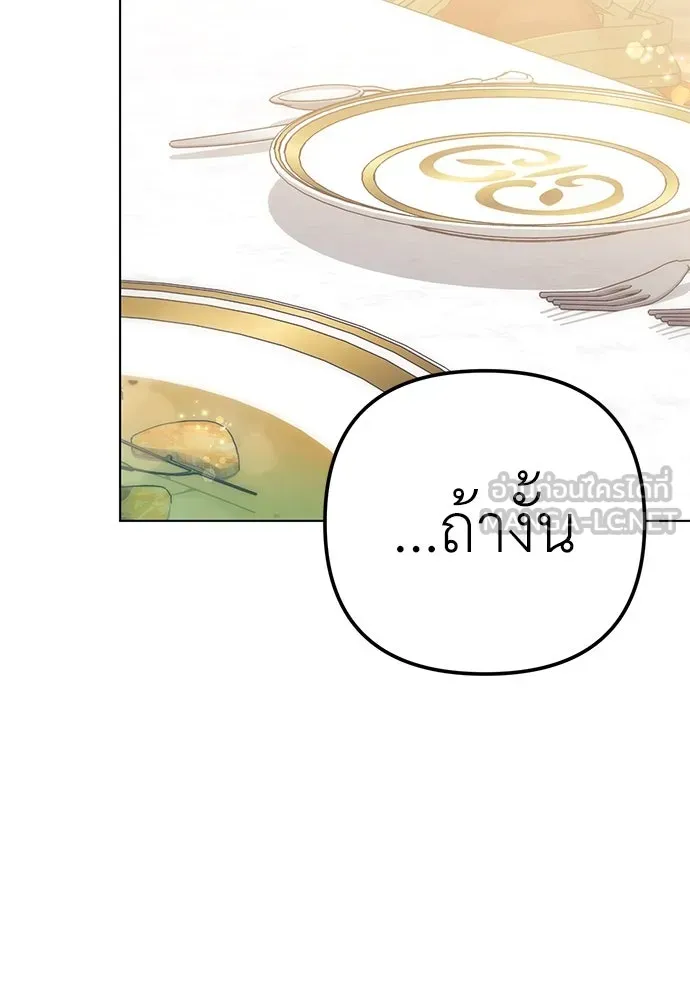 ยัยจิ๋วสมองแจ๋ว ตอนที่ 38 รูปที่ 72