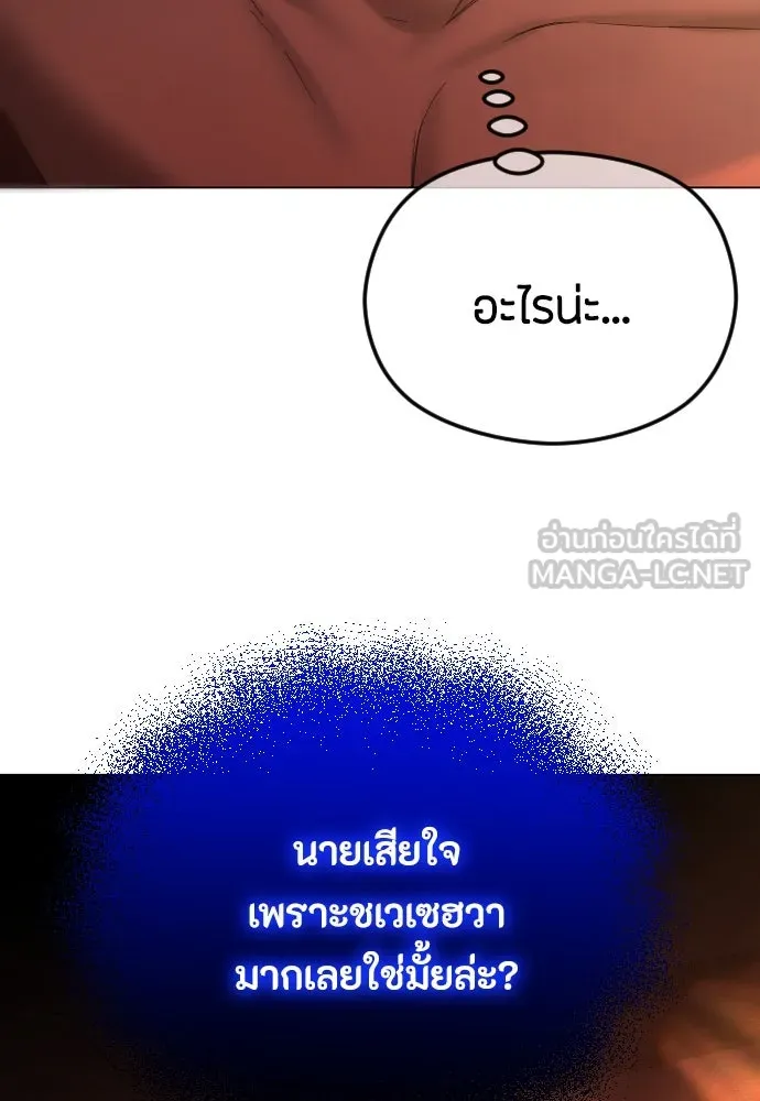 วิธีหนีตายจากนิยายโรคจิต ตอนที่ 61 รูปที่ 9