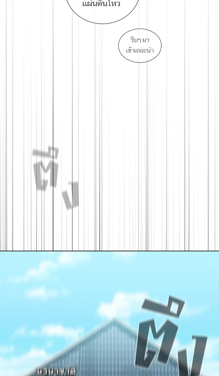 ผู้เล่นขั้นเทพแห่งหอคอยฝึกสอน ตอนที่ 19 รูปที่ 79