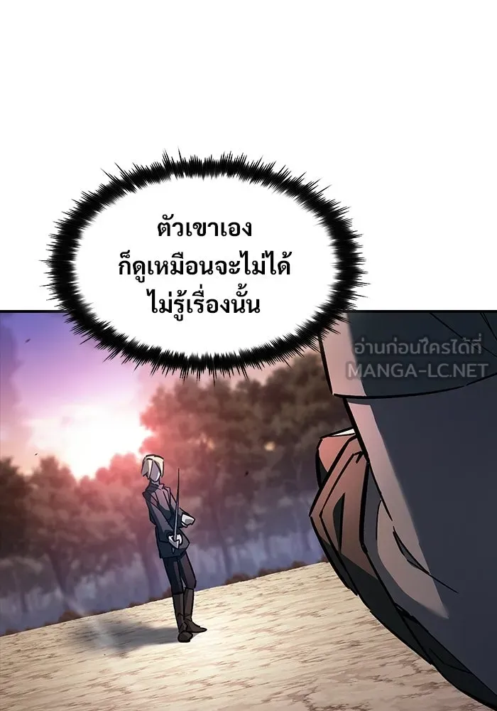 ซอร์ดมาสเตอร์ผู้กลืนดาบ ตอนที่ 10 รูปที่ 12