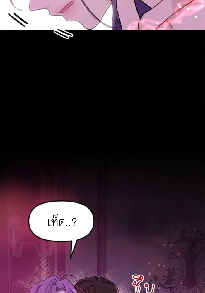 ไม่รักให้ตาย ตอนที่ 2 รูปที่ 133