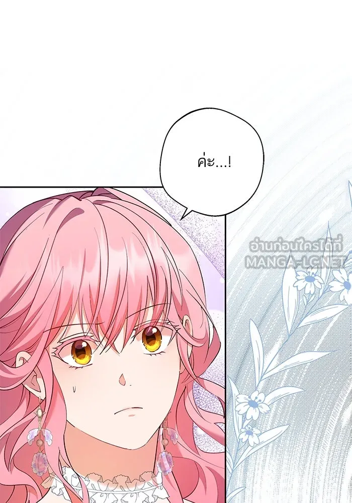 หวานใจสุดโหดโหมดเชื่อง ตอนที่ 50 รูปที่ 69