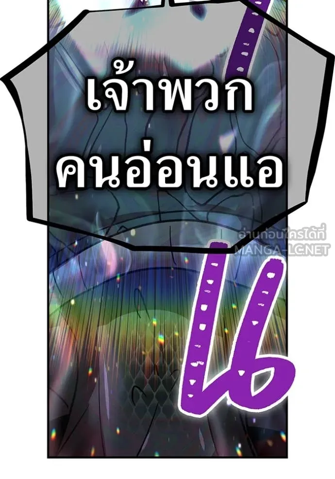 เพลเยอร์เลือดเทวะ ตอนที่ 103 รูปที่ 174