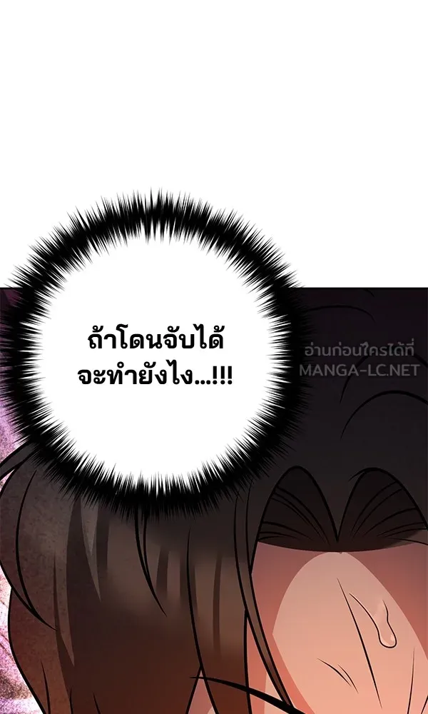 พอแล้วขันที อยากมีเจ้าโลก ตอนที่ 18 รูปที่ 75