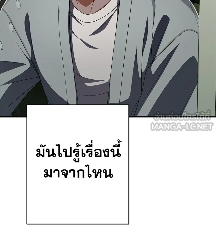 คอลเซ็นเตอร์เปลี่ยนชีวิต ตอนที่ 89 ฟื้นคืนชีพ รูปที่ 174