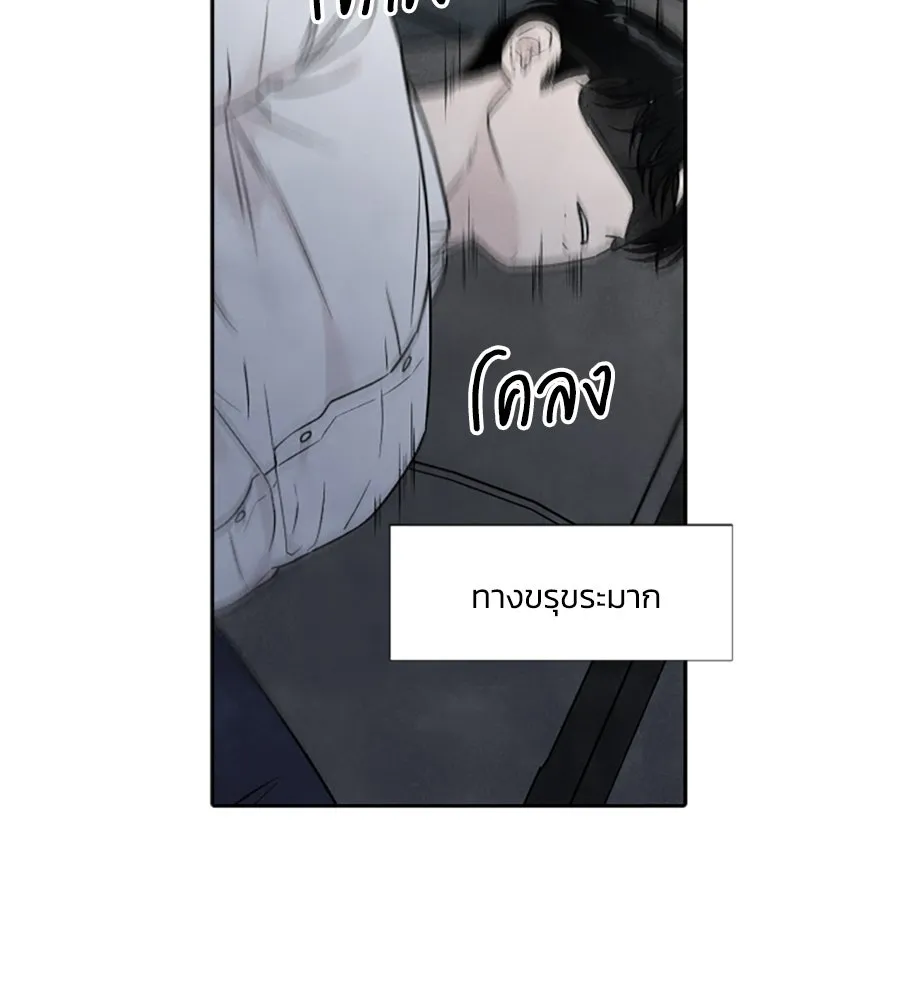 เหตุผลของคนไม่อยากอยู่ ตอนที่ 87 รูปที่ 25