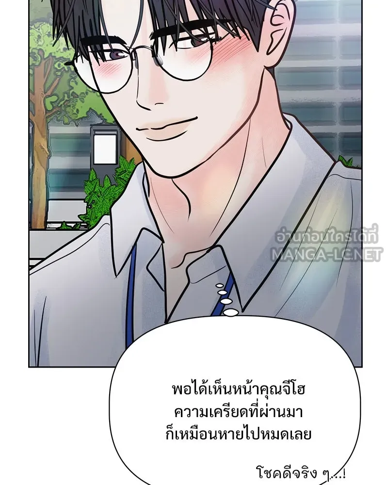 รักนี้ไม่ต้องมีเซนส์ ตอนที่ 20 รูปที่ 84