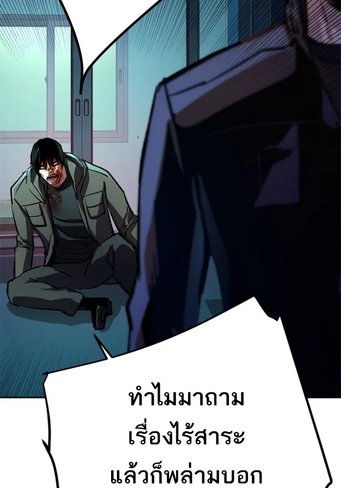 พี่ชายสายบอดี้การ์ด ตอนที่ 201 รูปที่ 82