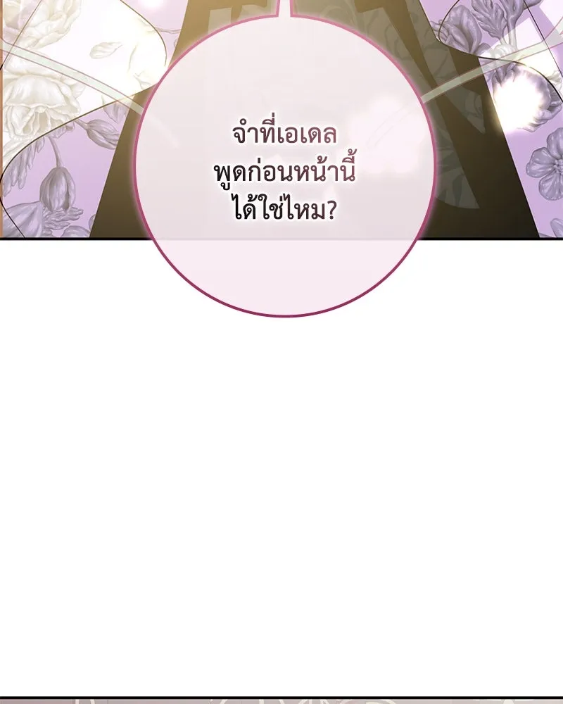 ดัชเชสเชลย ตอนที่ 31 รูปที่ 28