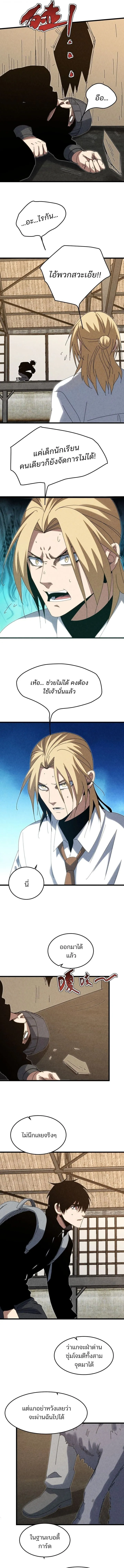 Rebirth of the Campus Special Forces Soldier เก_ดใหม_ของทหารหน_วยรบพ_เศษ ตอนที่ ตอนที่ 37 รูปที่ 8