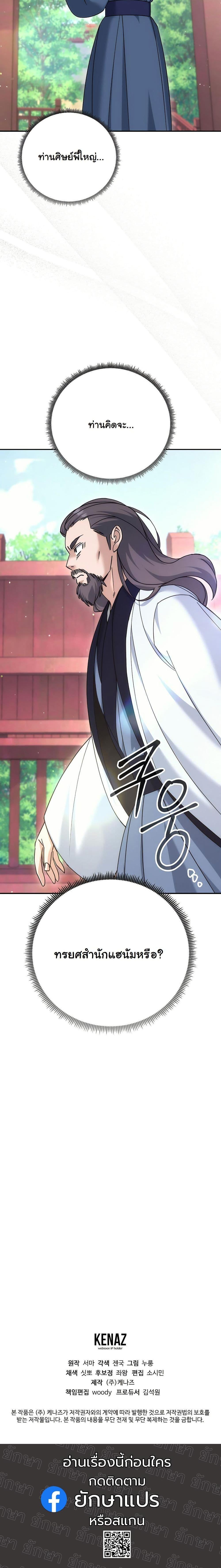 Manga-lc-com อ่านมังงะ อ่านการ์ตูน ออนไลน์ ฟรี The Eunuch’s Second Life ตอนที่ 1 2 3 4 5 6 7 8 9 10 11 12 13 14 ฟรี ไม่มีโฆษณา Manga-lc - อ่าน มังงะ อ่าน การ์ตูน ออนไลน์ อ่านมังงะ ฟรี