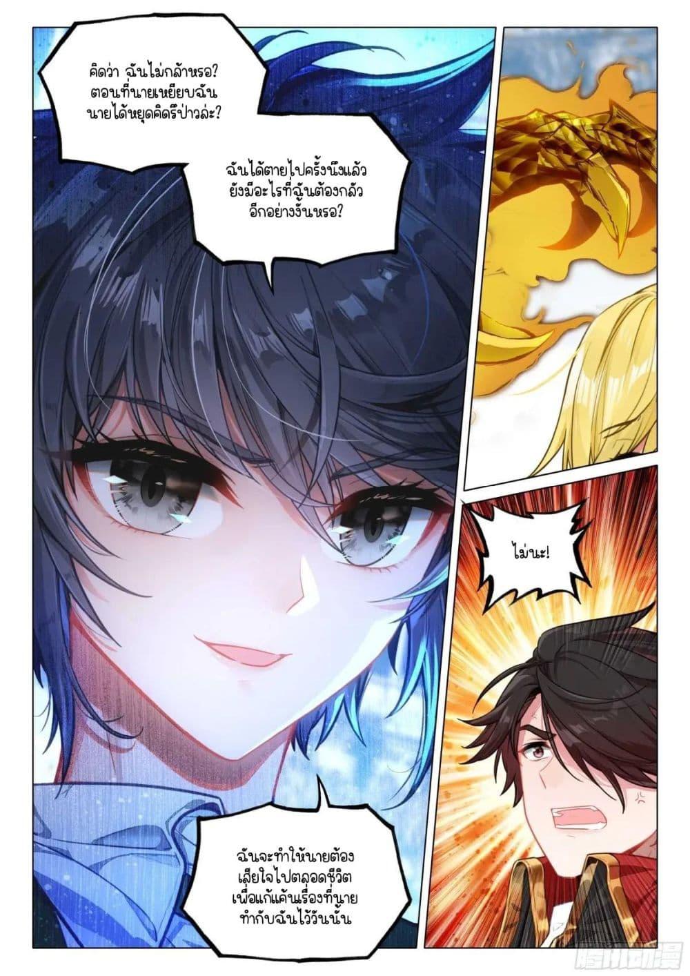 Manga-lc-com อ่านมังงะ อ่านการ์ตูน ออนไลน์ ฟรี Douluo Dalu 3 The Legend of the Dragon King ตอนที่ 1 2 3 4 5 6 7 8 9 10 11 12 13 14 ฟรี ไม่มีโฆษณา Manga-lc - อ่าน มังงะ อ่าน การ์ตูน ออนไลน์ อ่านมังงะ ฟรี