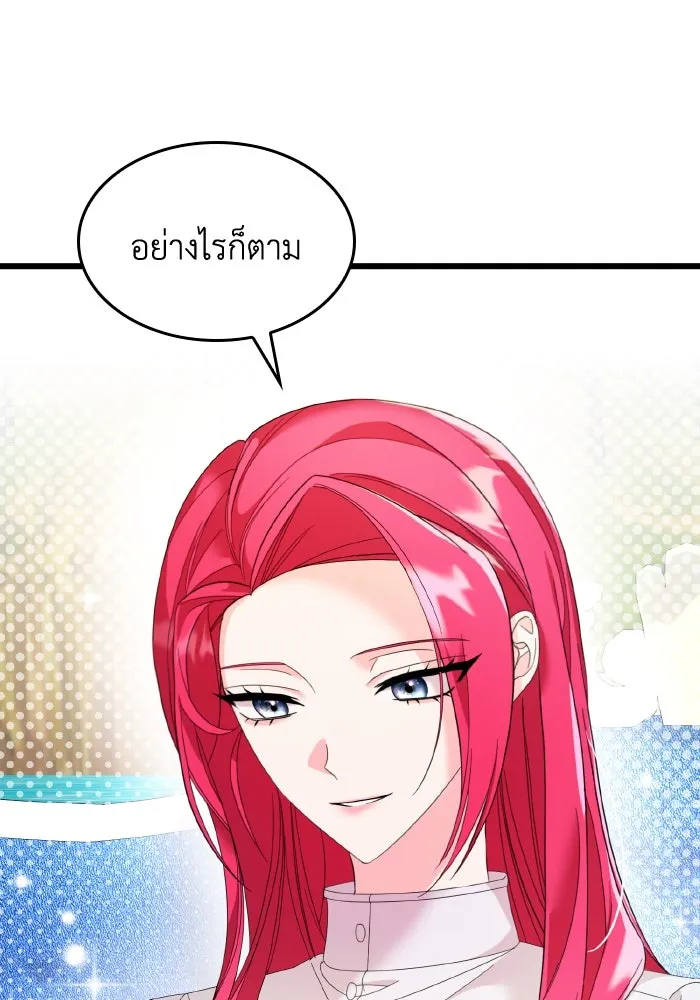 ทำแบบนี้ไม่ได้เพคะ องค์ชาย ตอนที่ 10 รูปที่ 64