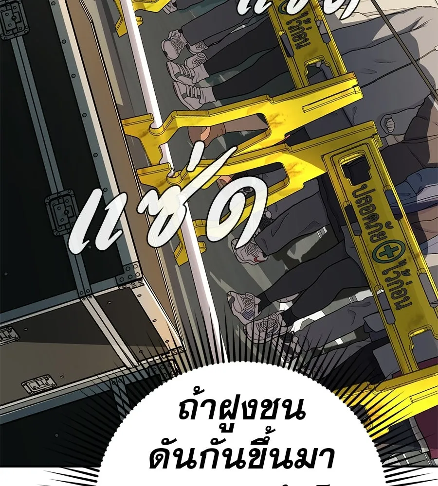 คอลเซ็นเตอร์เปลี่ยนชีวิต ตอนที่ 58 1 นาทีสุดท้าย รูปที่ 106