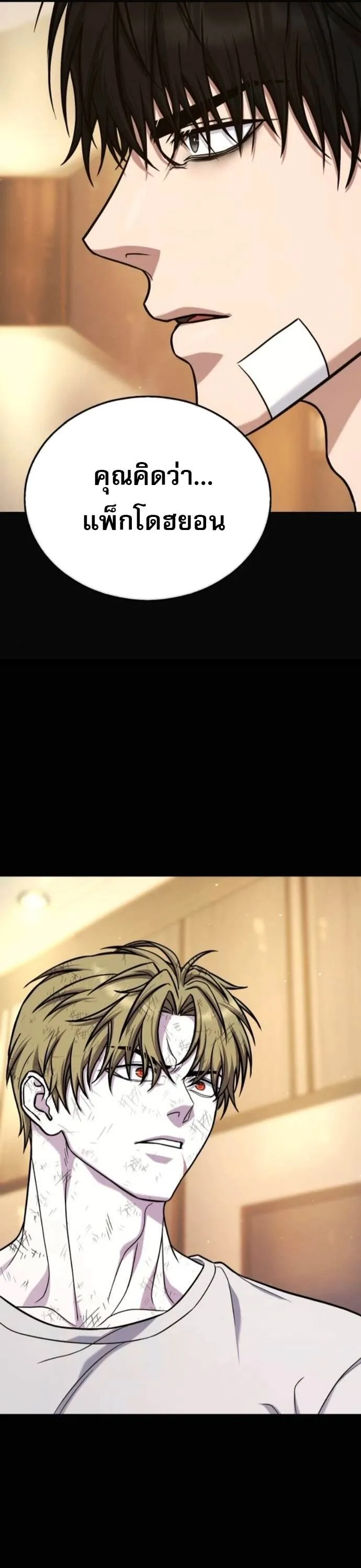 Zombie Papa ค_ณพ_อระห_ำพ_นธ_ซอมบ_ ตอนที่ ตอนที่ 19 รูปที่ 69