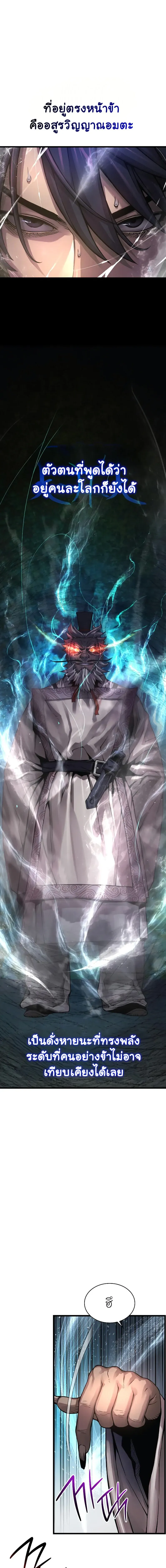 Myst Might Mayhem ตอนที่ ตอนที่ 72 รูปที่ 3