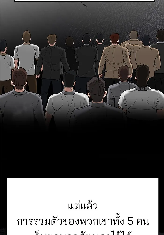 เลวฟาดเลว ตอนที่ 76 รูปที่ 70