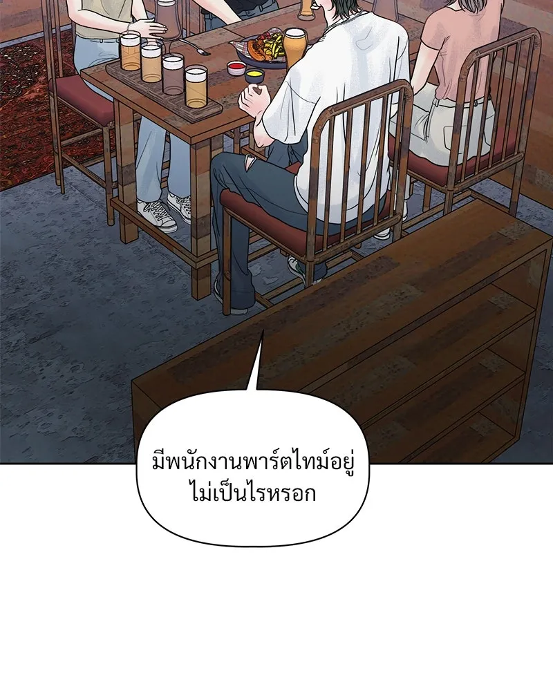 รักนี้ไม่ต้องมีเซนส์ ตอนที่ 8 รูปที่ 43