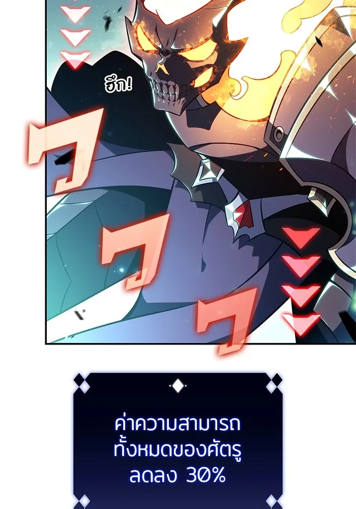 ผู้เล่นหน้าใหม่เลเวลแมกซ์ ตอนที่ 149 โลกของเหล่าเพลเยอร์ (3) รูปที่ 56