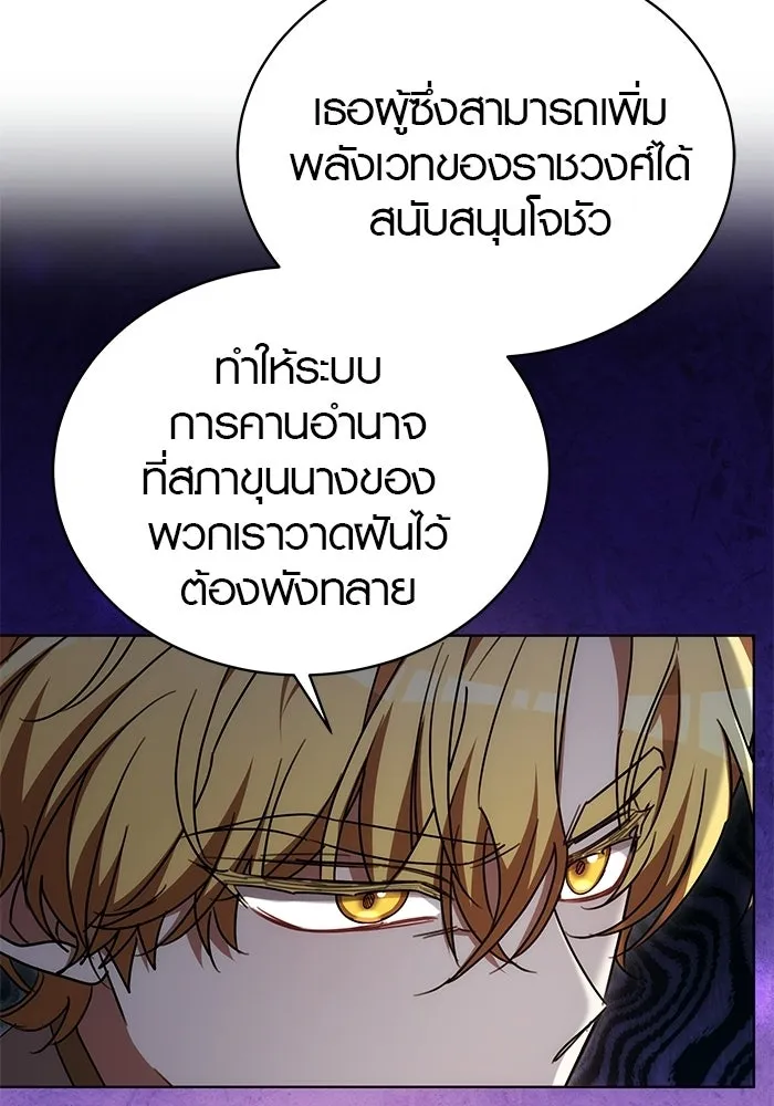 เหตุผลที่ฉันนอกใจ ตอนที่ 87 รูปที่ 97