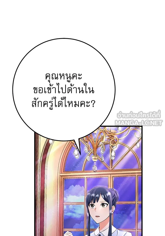 นางร้ายที่ไหนจะมีคุณธรรม ตอนที่ 86 รูปที่ 123