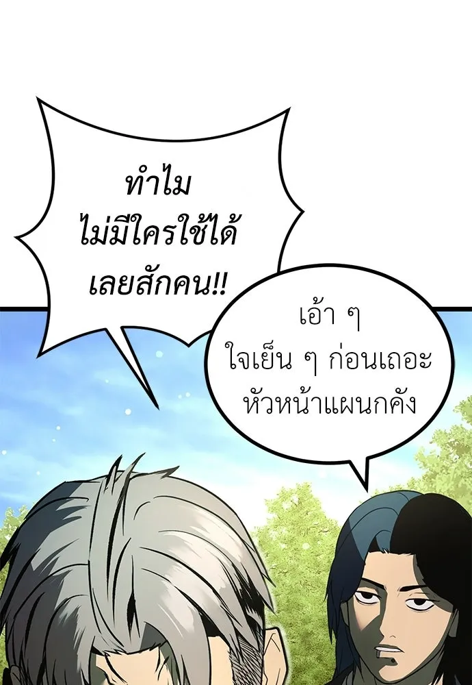 ผู้คุมหมายเลข 0 ตอนที่ 24 รูปที่ 31