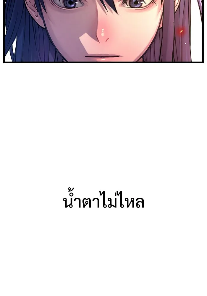 ลับลางลวง ตอนที่ 1 บทนำ รูปที่ 10