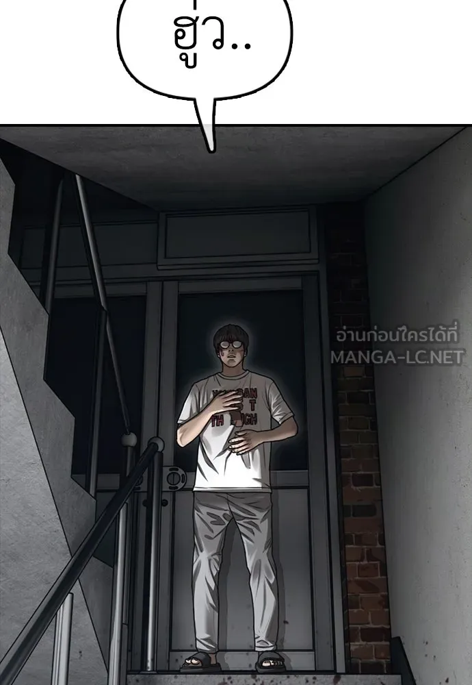 ผู้กล้าฝ่าวันสิ้นโลก ตอนที่ 2 ภาวะฉุกเฉินระดับชาติ รูปที่ 117