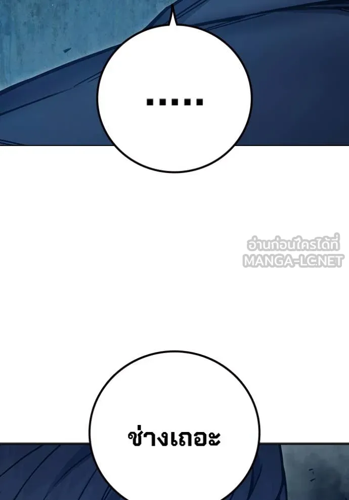 เยาวชนคนคุก ตอนที่ 52 รูปที่ 161