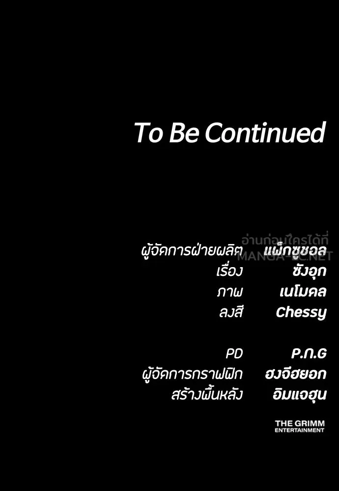 มือสังหารพันธุ์อมตะ ตอนที่ 66 รูปที่ 162