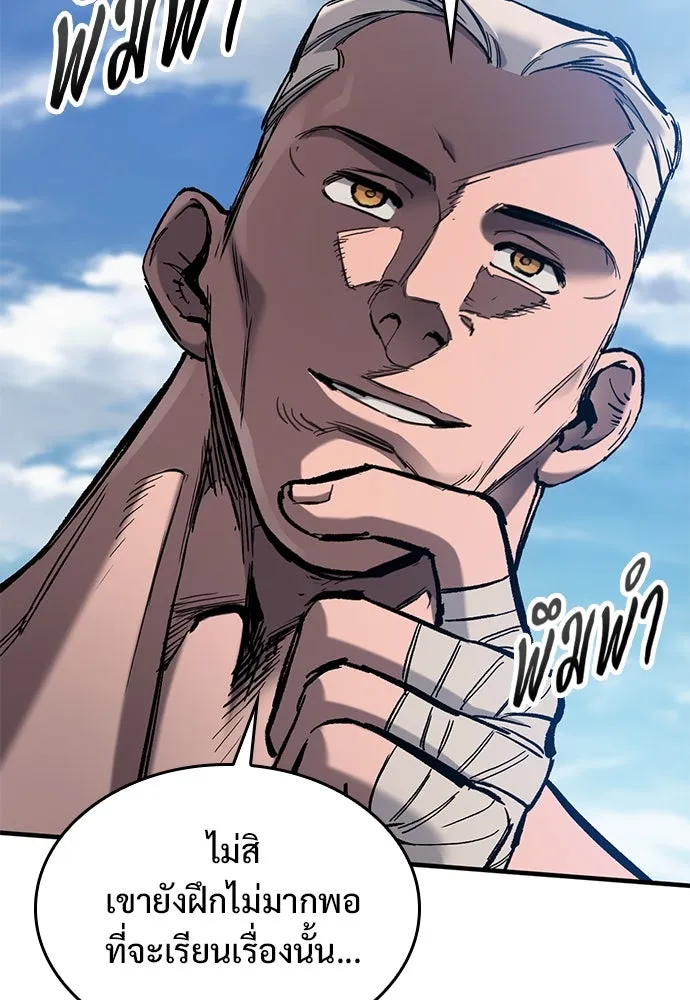 อัศวินวันเดียว ตอนที่ 66 รูปที่ 97