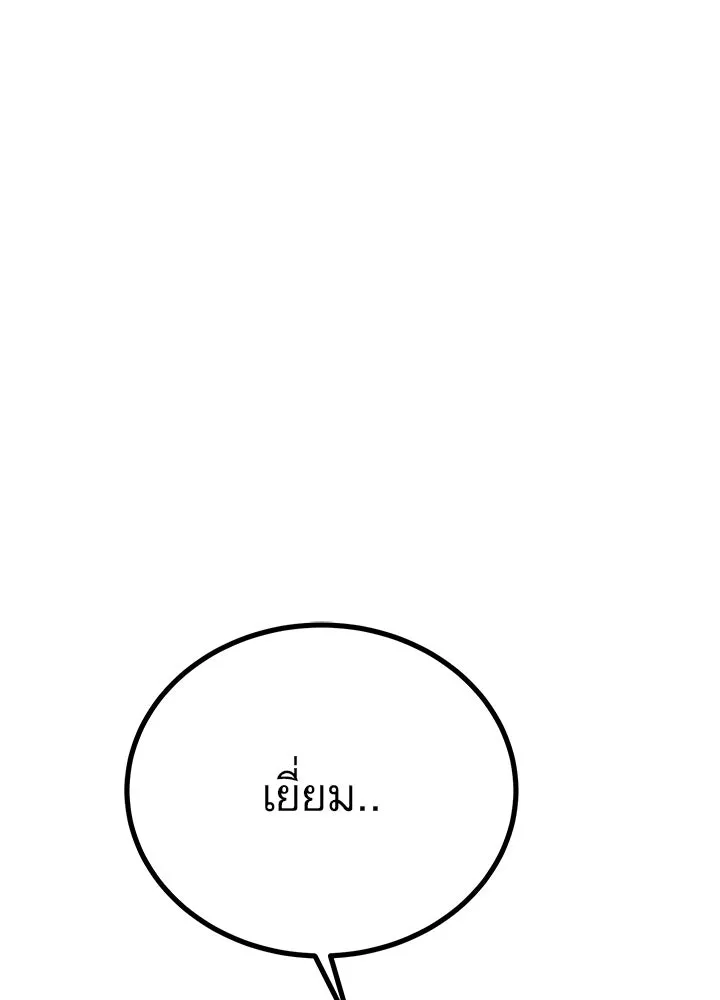 ราชาลานประลอง ตอนที่ 38 รูปที่ 116