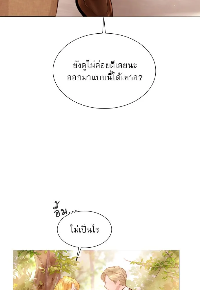 ถ้าไม่ร้อง ก็จงอ้อนวอนซะ ตอนที่ 52 รูปที่ 85