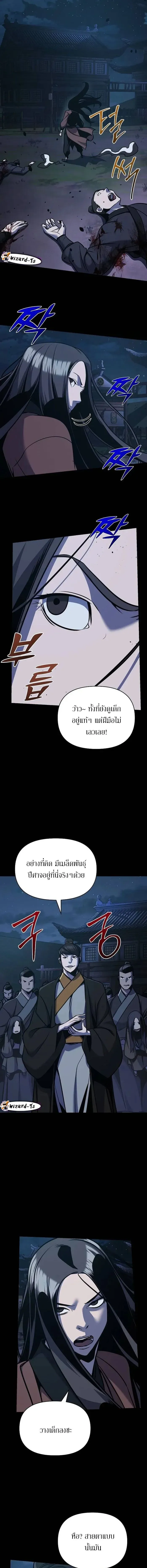 The Mysterious World_s Greatest Martial Artist Little Prince เจ_าชายน_อย ศ_ลป_นศ_ลปะการต_อส_ท_ย_งใหญ_ท_ส_ดในโลกล_กล_บ ตอนที่ ตอนที่ 30 รูปที่ 6