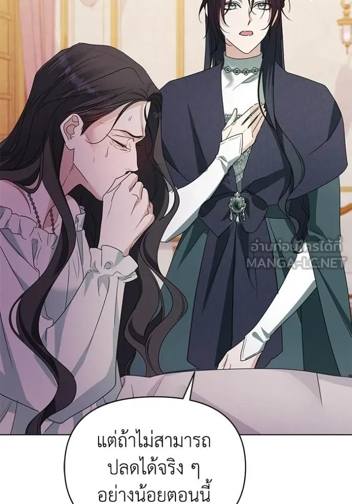 ชีวิตใหม่ในตระกูล ตอนที่ 101 รูปที่ 46