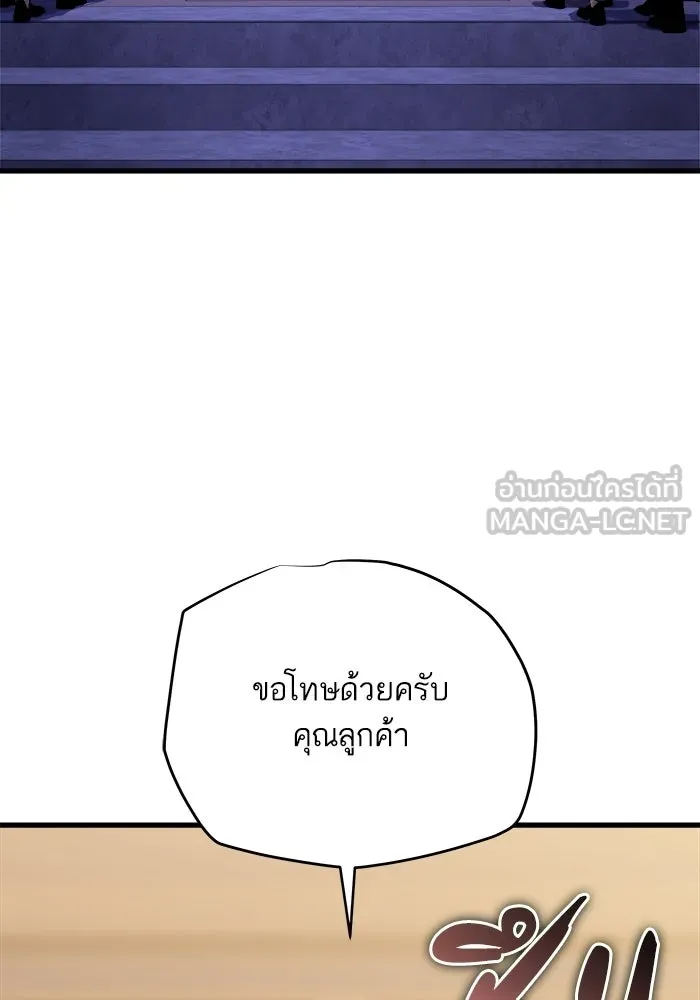 เริ่มเกมพร้อม 13 คุณสมบัติลับ ตอนที่ 8 รูปที่ 12