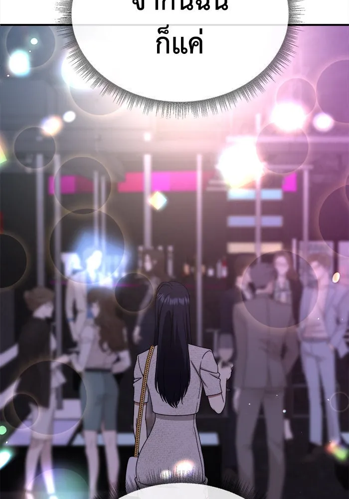 ช่วยเปลี่ยนฉันที ตอนที่ 205. ซีซัน 2 ลาอิมฮยัง 7 รูปที่ 139